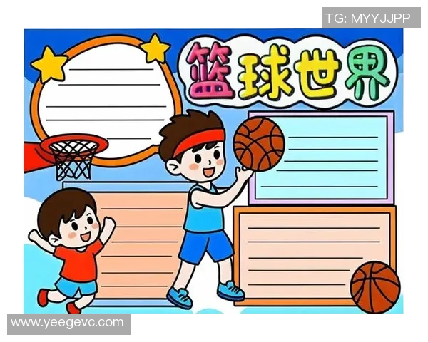 篮球明星与小朋友的梦想之旅共同成长的篮球故事