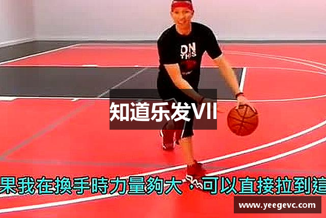 知道乐发Vll